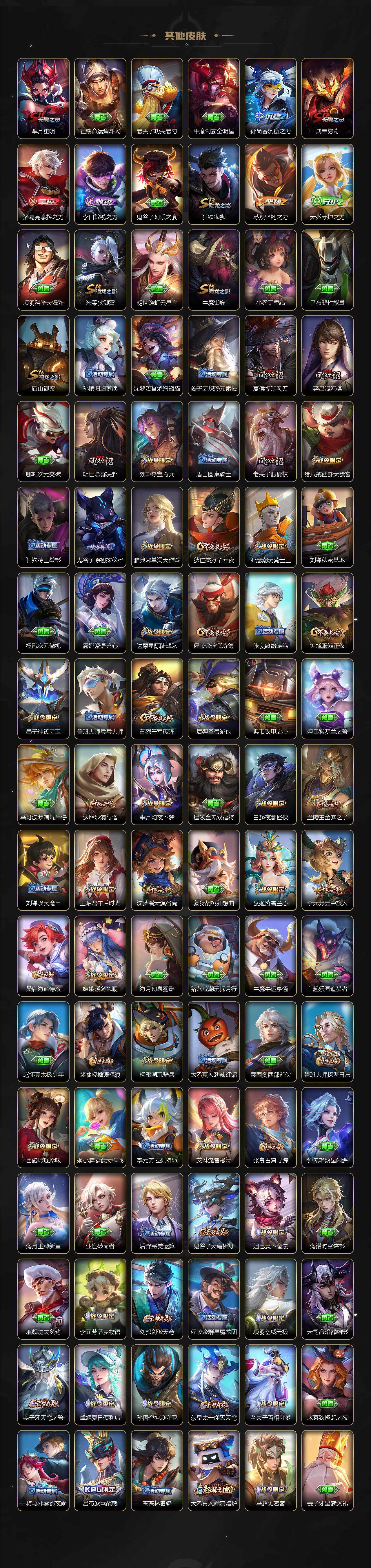 WZLE3464105王者荣耀账号详情图7 WZLE3464105王者荣耀账号详情图7