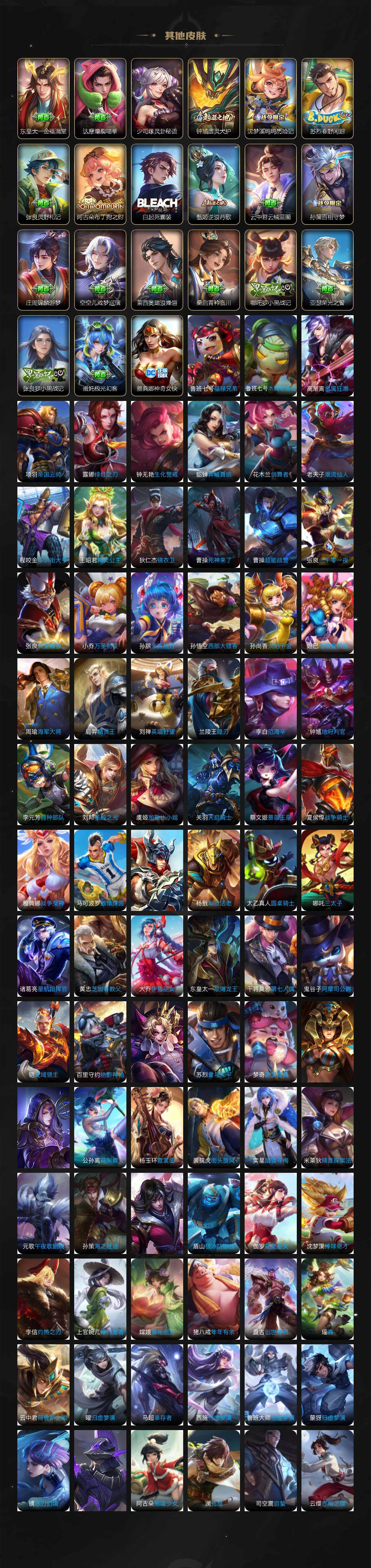 WZLE3464105王者荣耀账号详情图8 WZLE3464105王者荣耀账号详情图8