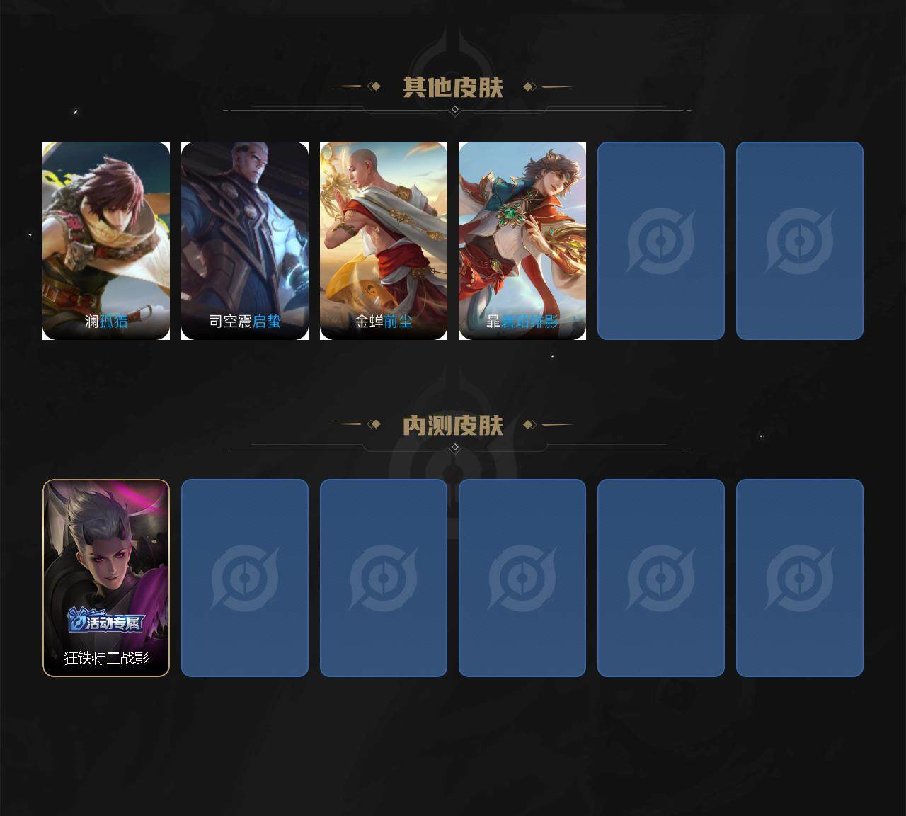 WZ03410387王者荣耀账号详情图5 WZ03410387王者荣耀账号详情图5