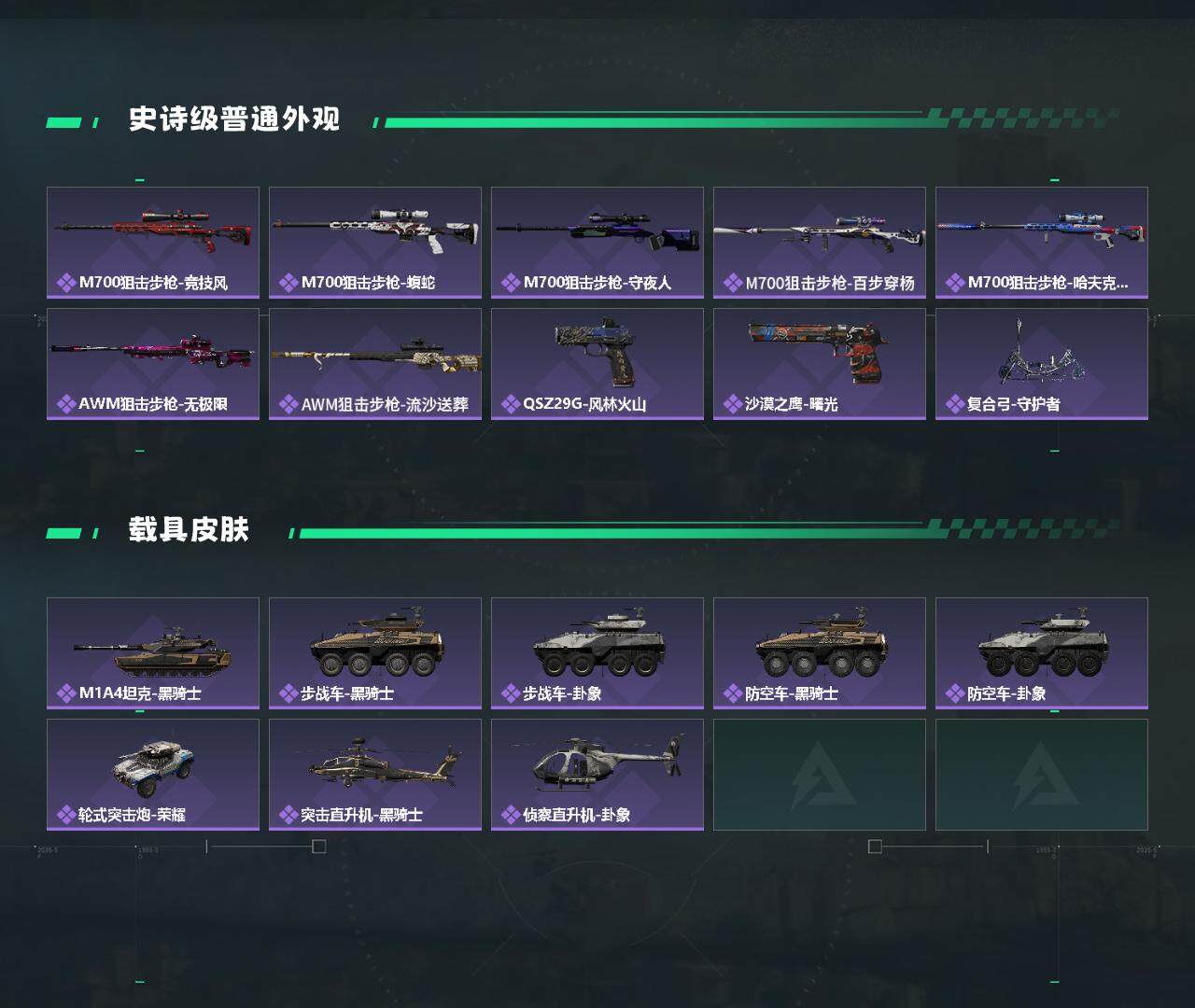 SJZEY3100333三角洲行动账号详情图4 SJZEY3100333三角洲行动账号详情图4