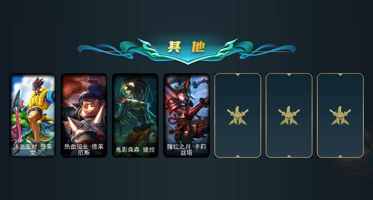 LOLQM323650英雄联盟账号详情图4