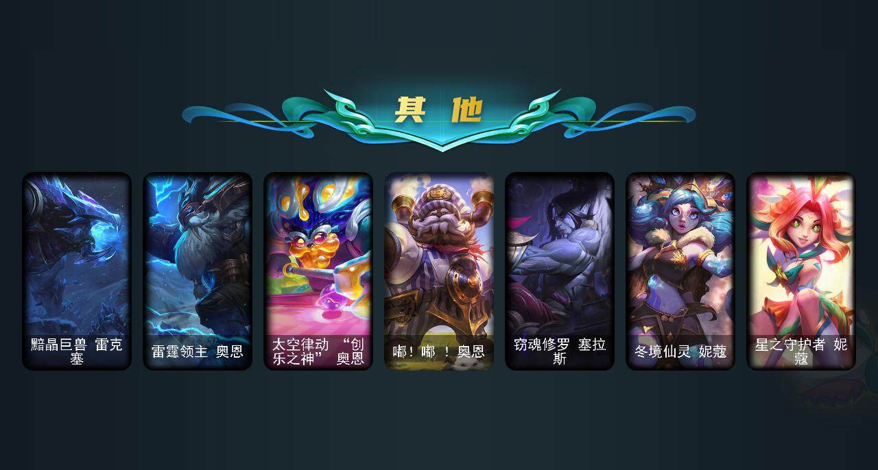 LOLQM323640英雄联盟账号详情图8