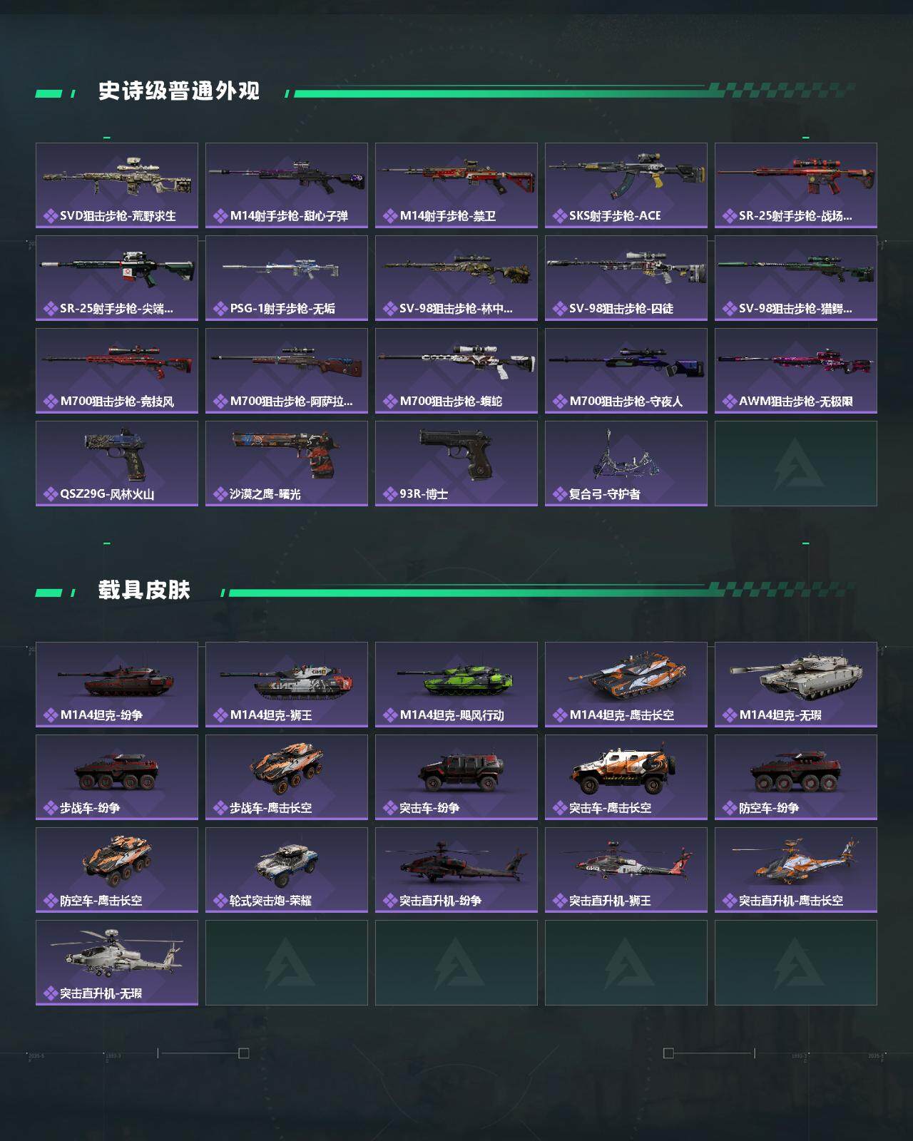 SJZCMW45262三角洲行动账号详情图3