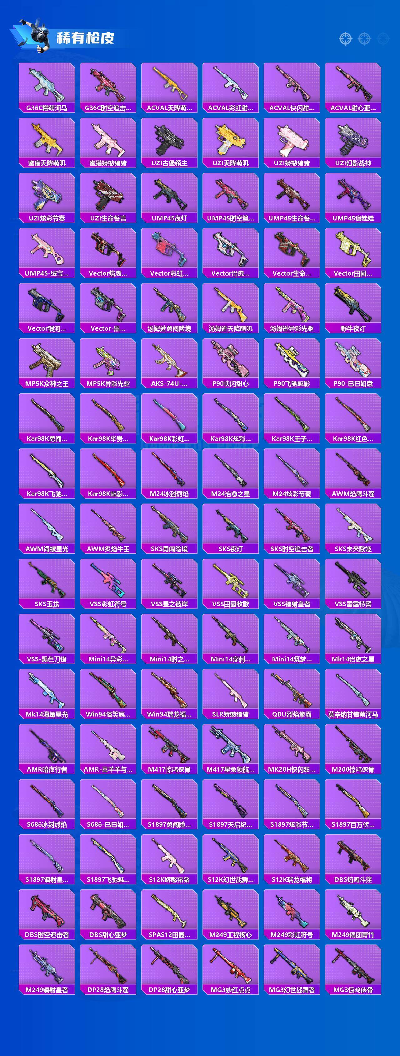 HPLE3447735和平精英账号详情图12