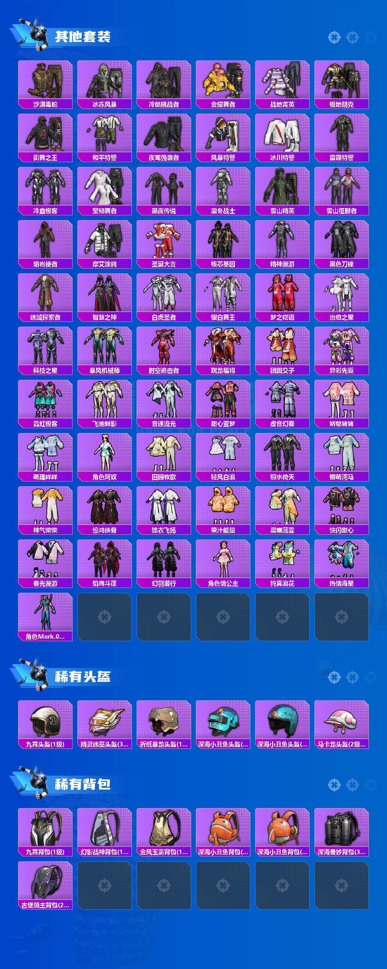 HPLE3447735和平精英账号详情图14