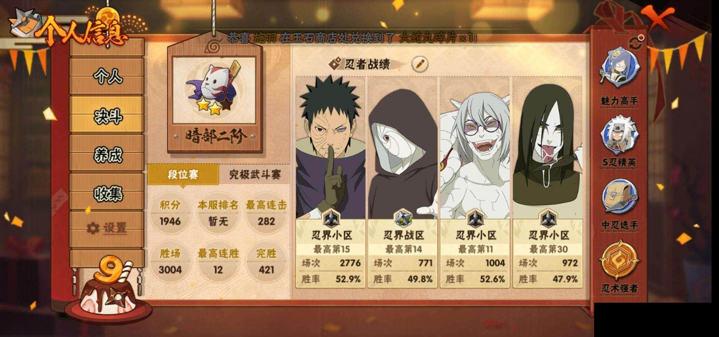 HYEY342730火影忍者账号详情图5