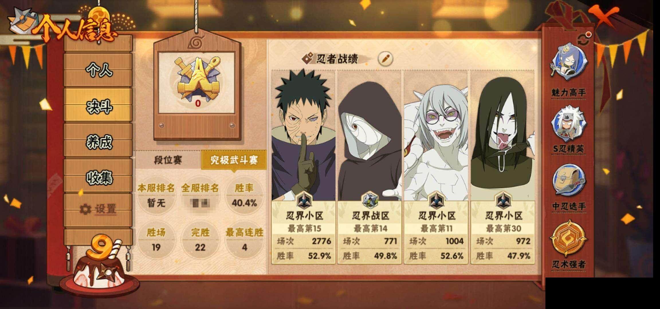 HYEY342730火影忍者账号详情图6