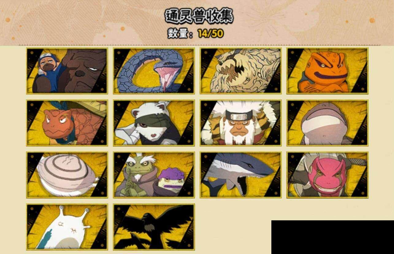 HYEY342730火影忍者账号详情图7