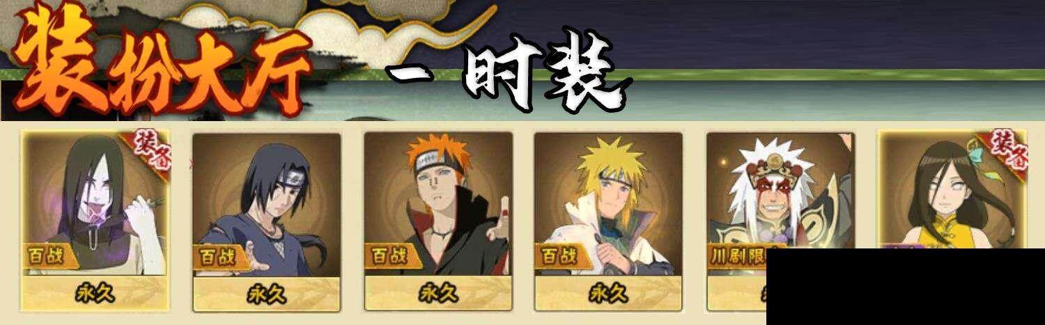 HYEY342730火影忍者账号详情图9