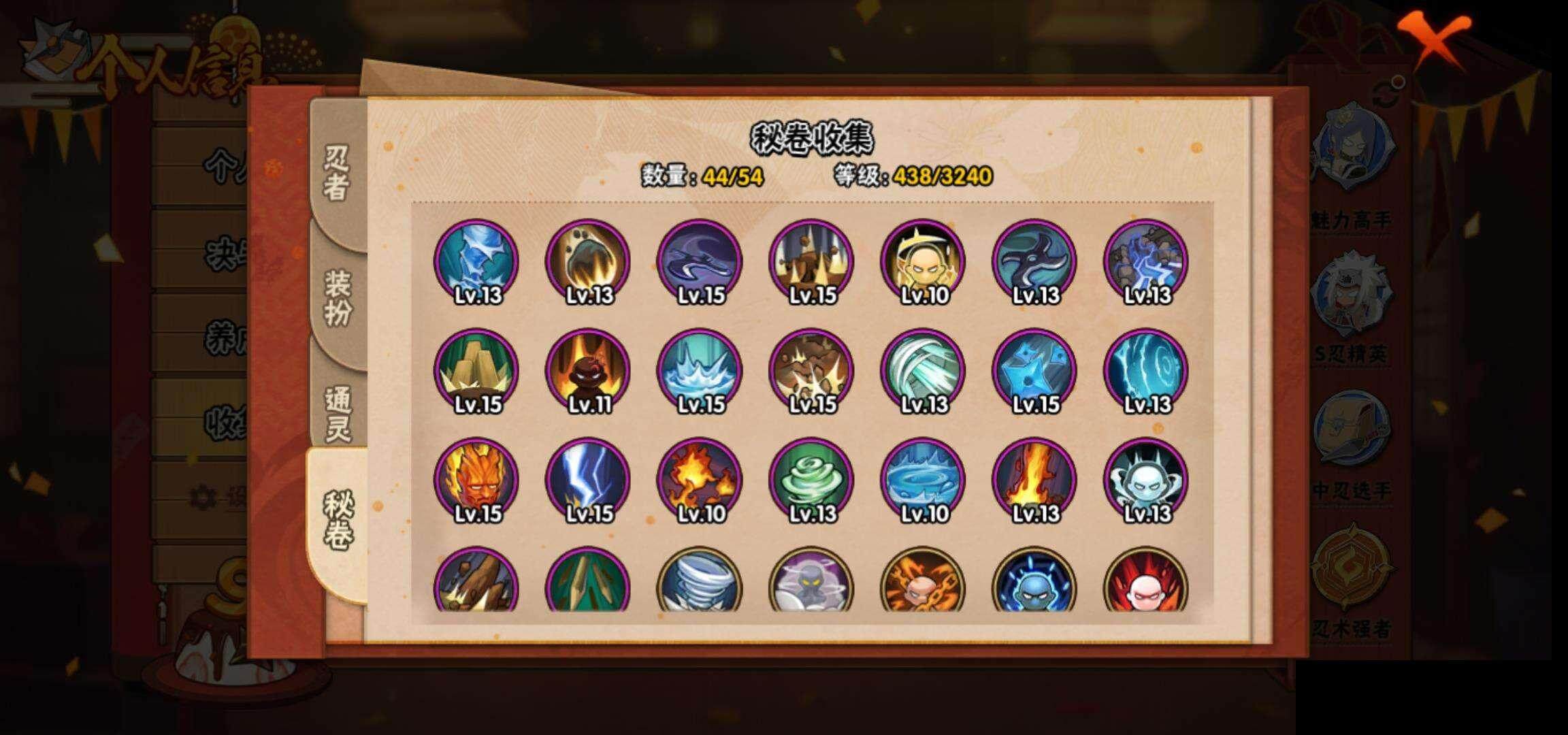 HYEY342730火影忍者账号详情图10