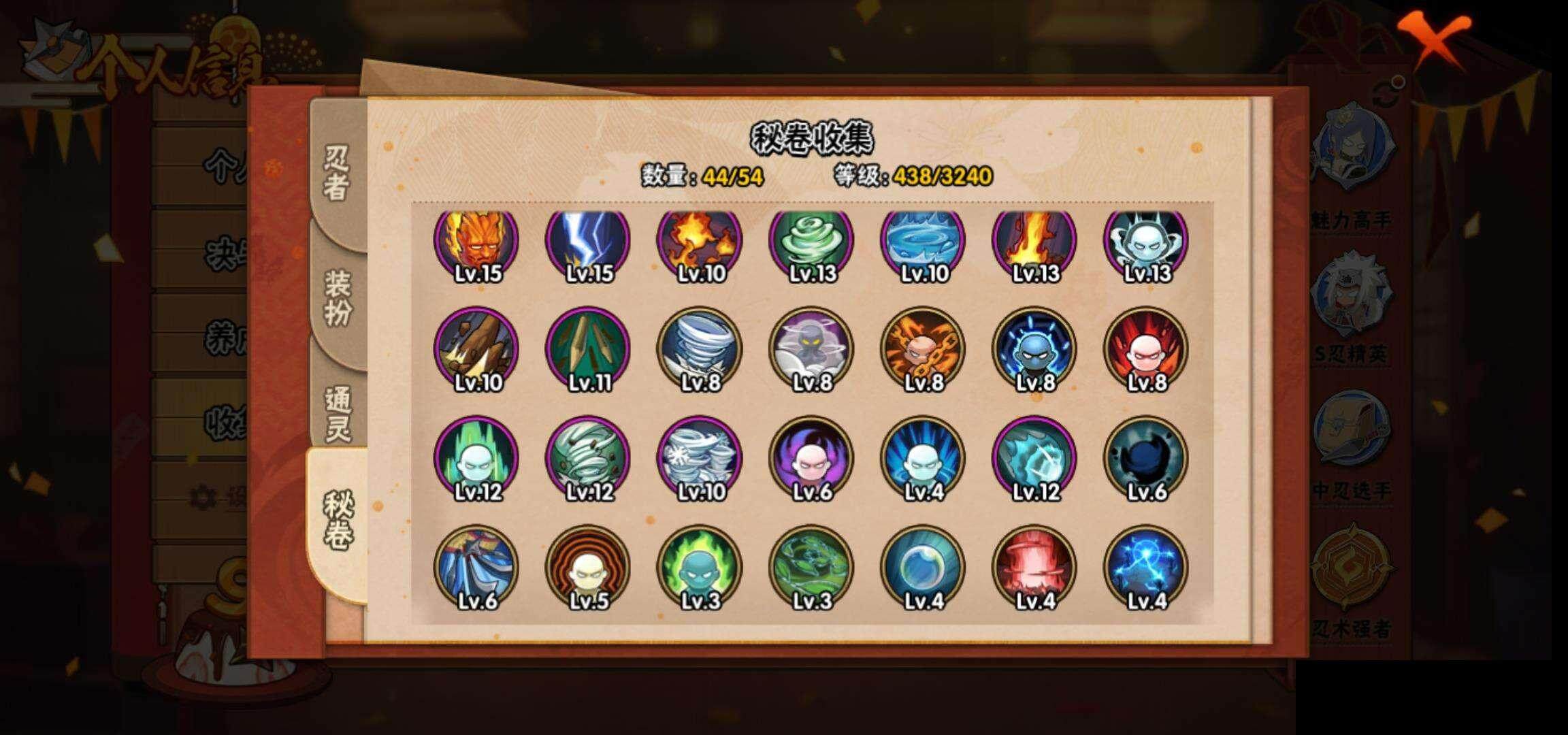 HYEY342730火影忍者账号详情图11