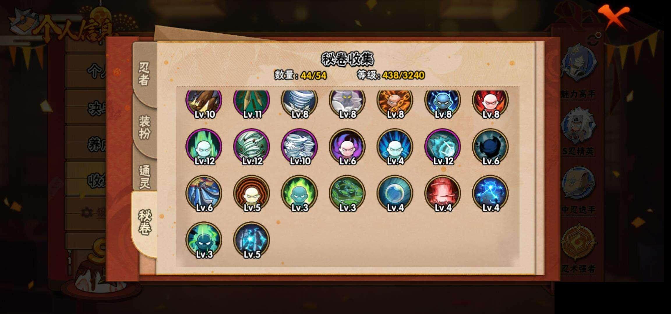 HYEY342730火影忍者账号详情图12