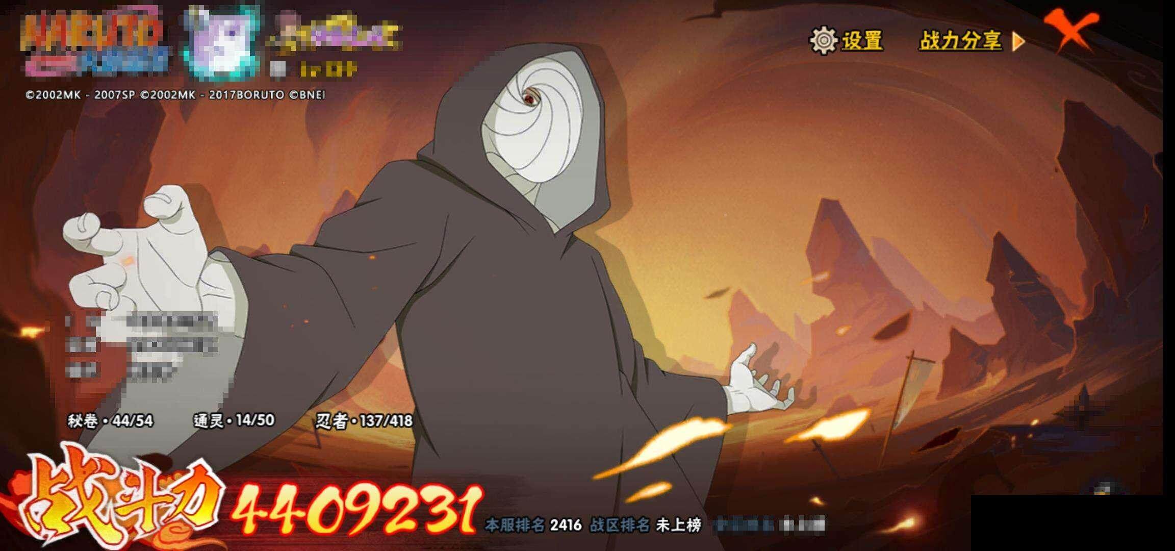 HYEY342730火影忍者账号详情图13