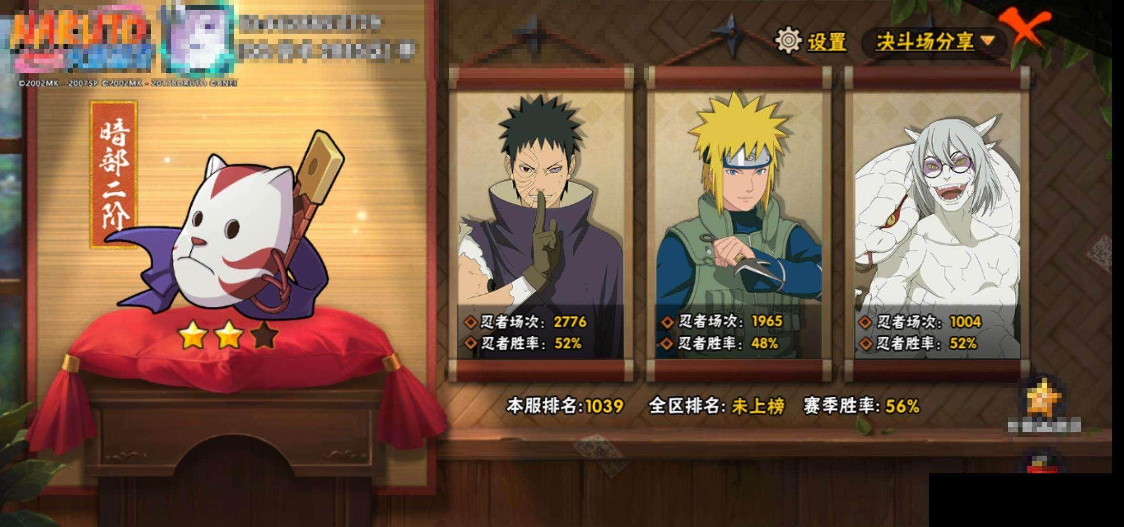 HYEY342730火影忍者账号详情图14