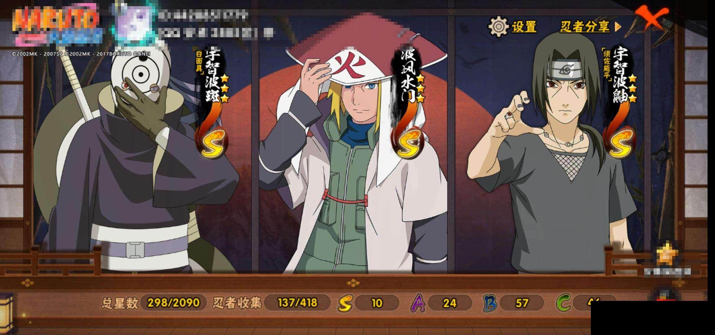 HYEY342730火影忍者账号详情图15