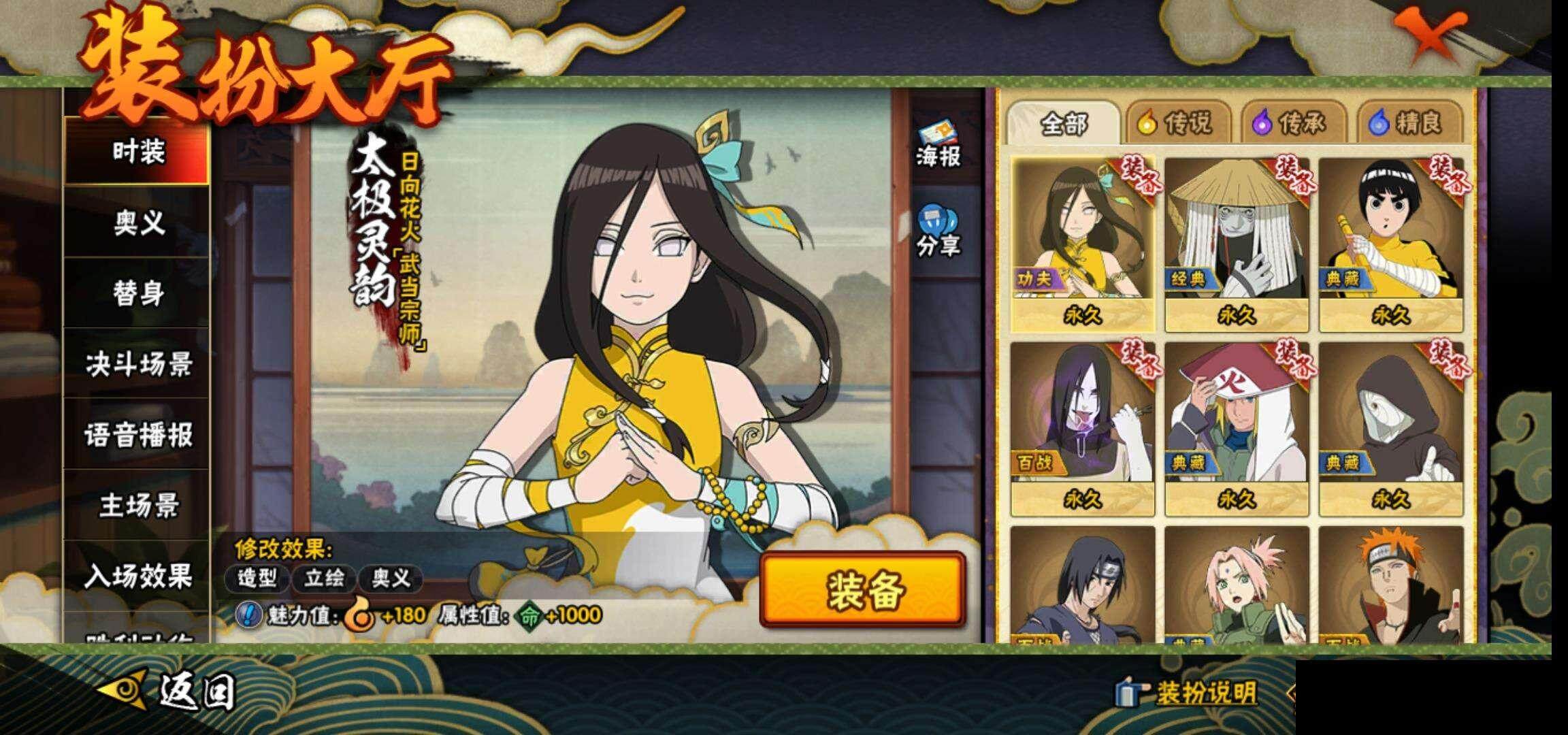 HYEY342730火影忍者账号详情图16