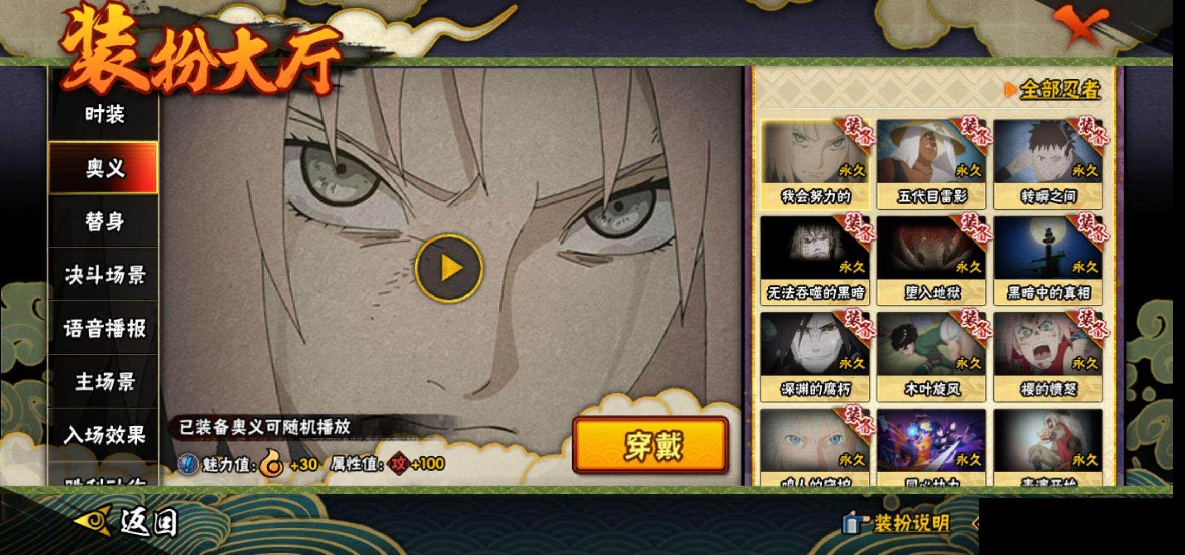 HYEY342730火影忍者账号详情图17