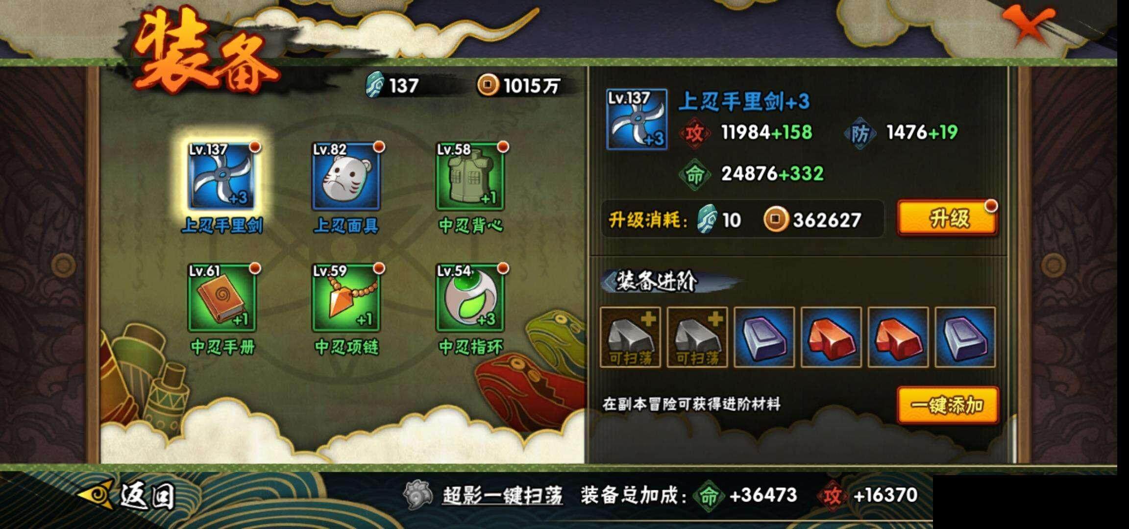 HYEY342730火影忍者账号详情图21