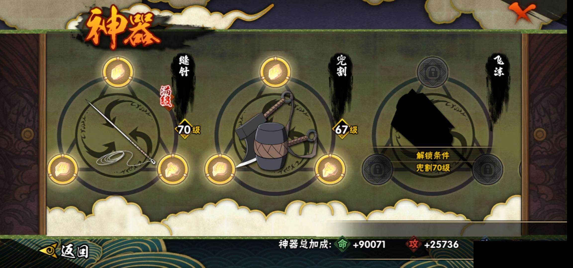 HYEY342730火影忍者账号详情图23