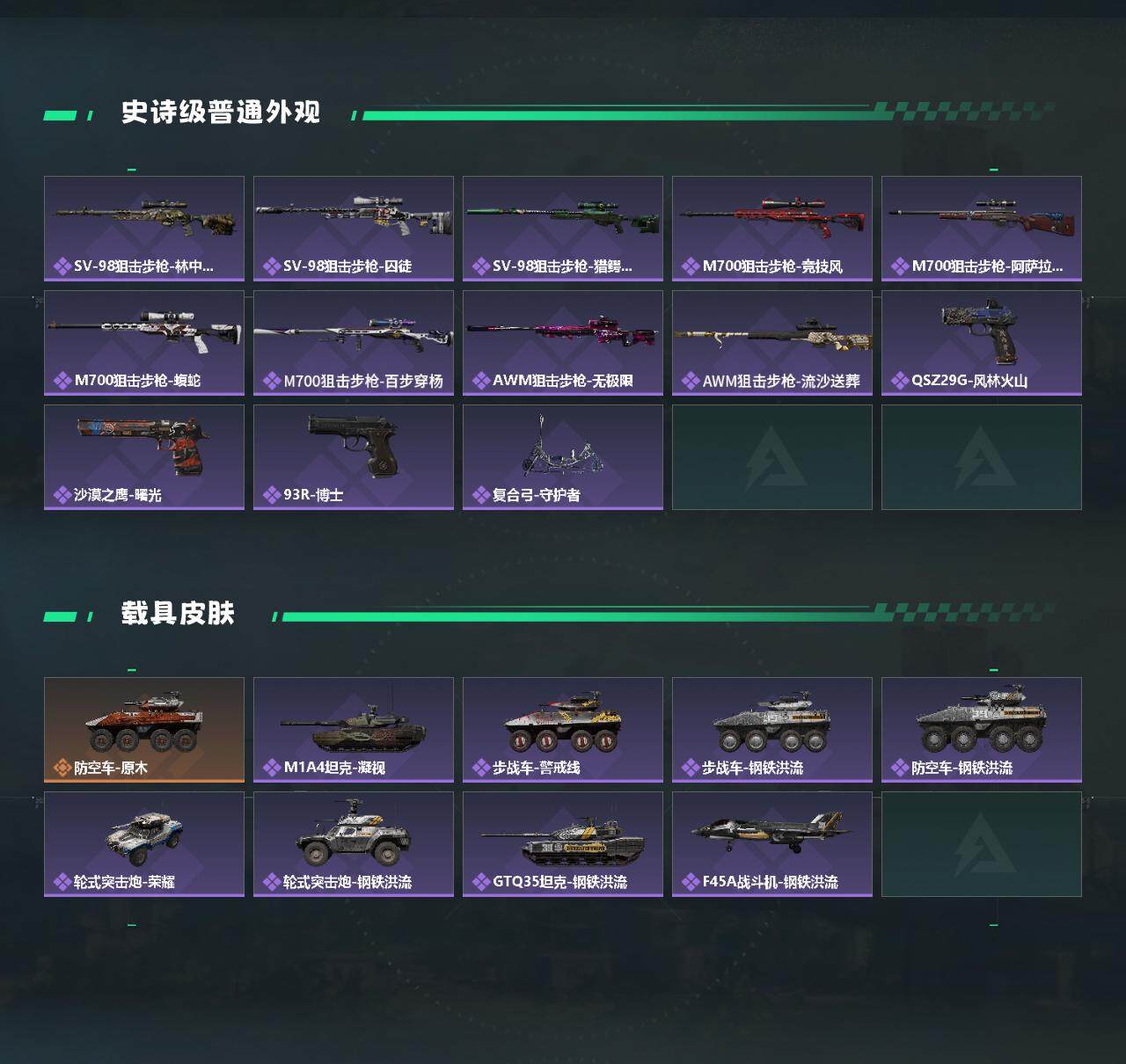 SJZCMW45399三角洲行动账号详情图3 SJZCMW45399三角洲行动账号详情图3