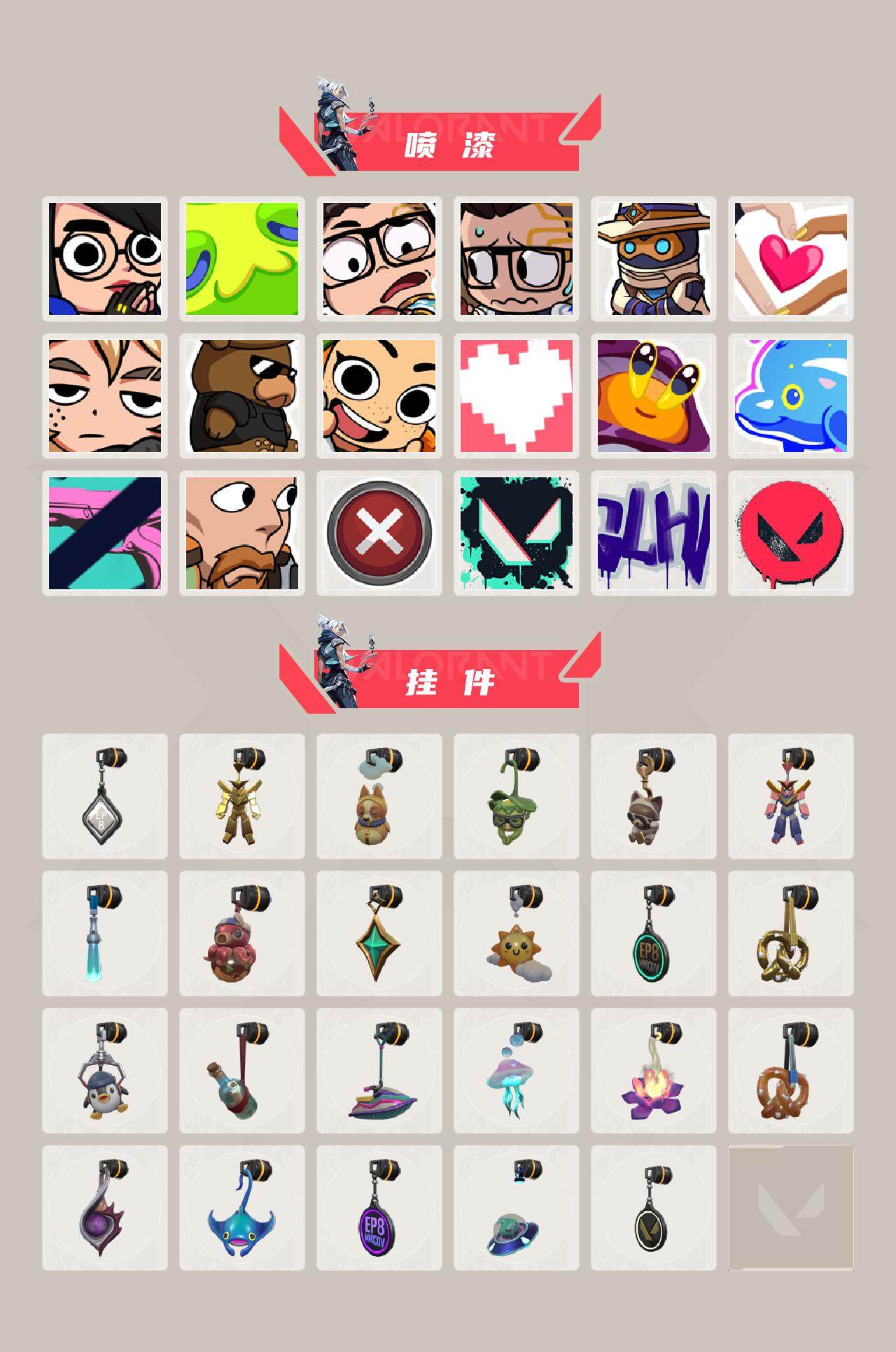 WWQQM42994无畏契约账号详情图6 WWQQM42994无畏契约账号详情图6