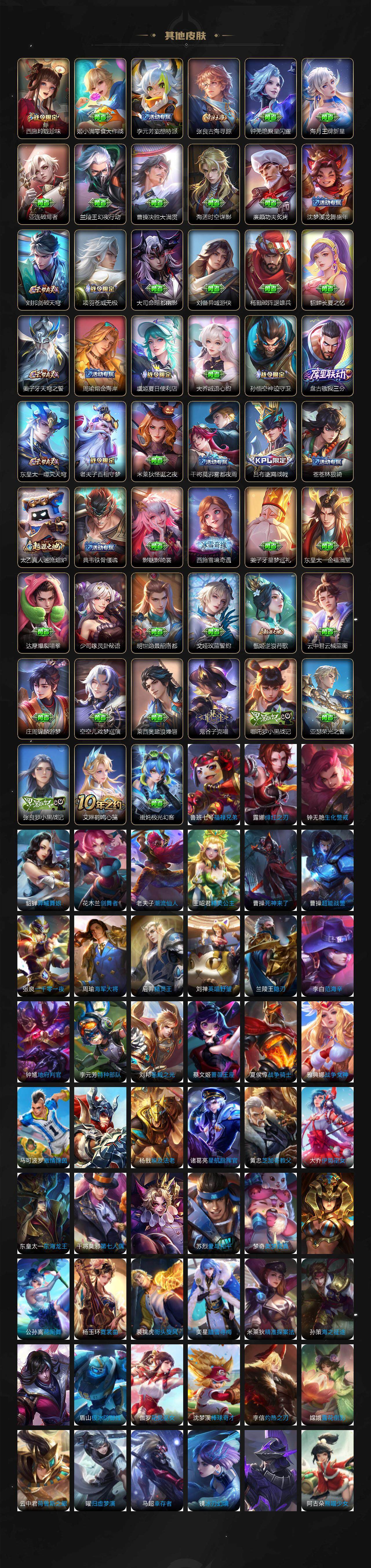 WZJZ3477863王者荣耀账号详情图7 WZJZ3477863王者荣耀账号详情图7