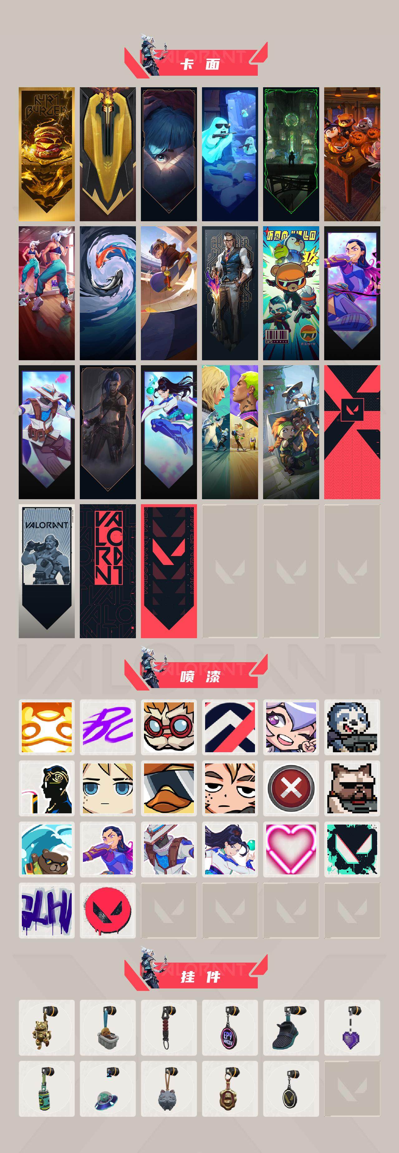 WWQQM42995无畏契约账号详情图4