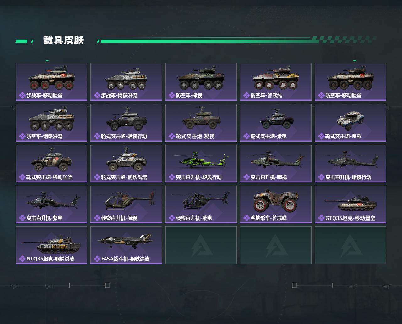 SJZQM398619三角洲行动账号详情图4