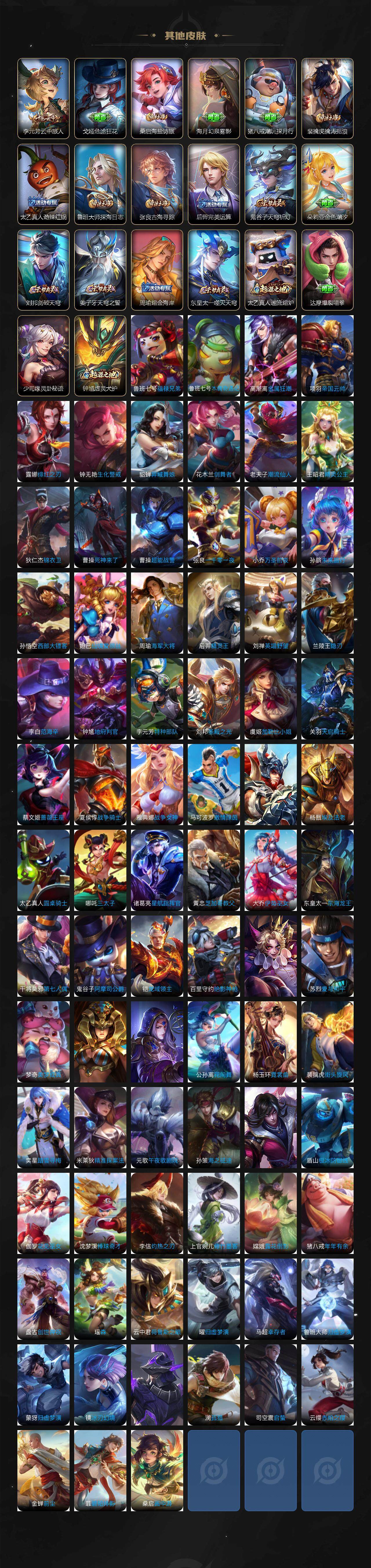 WZLE3467192王者荣耀账号详情图5