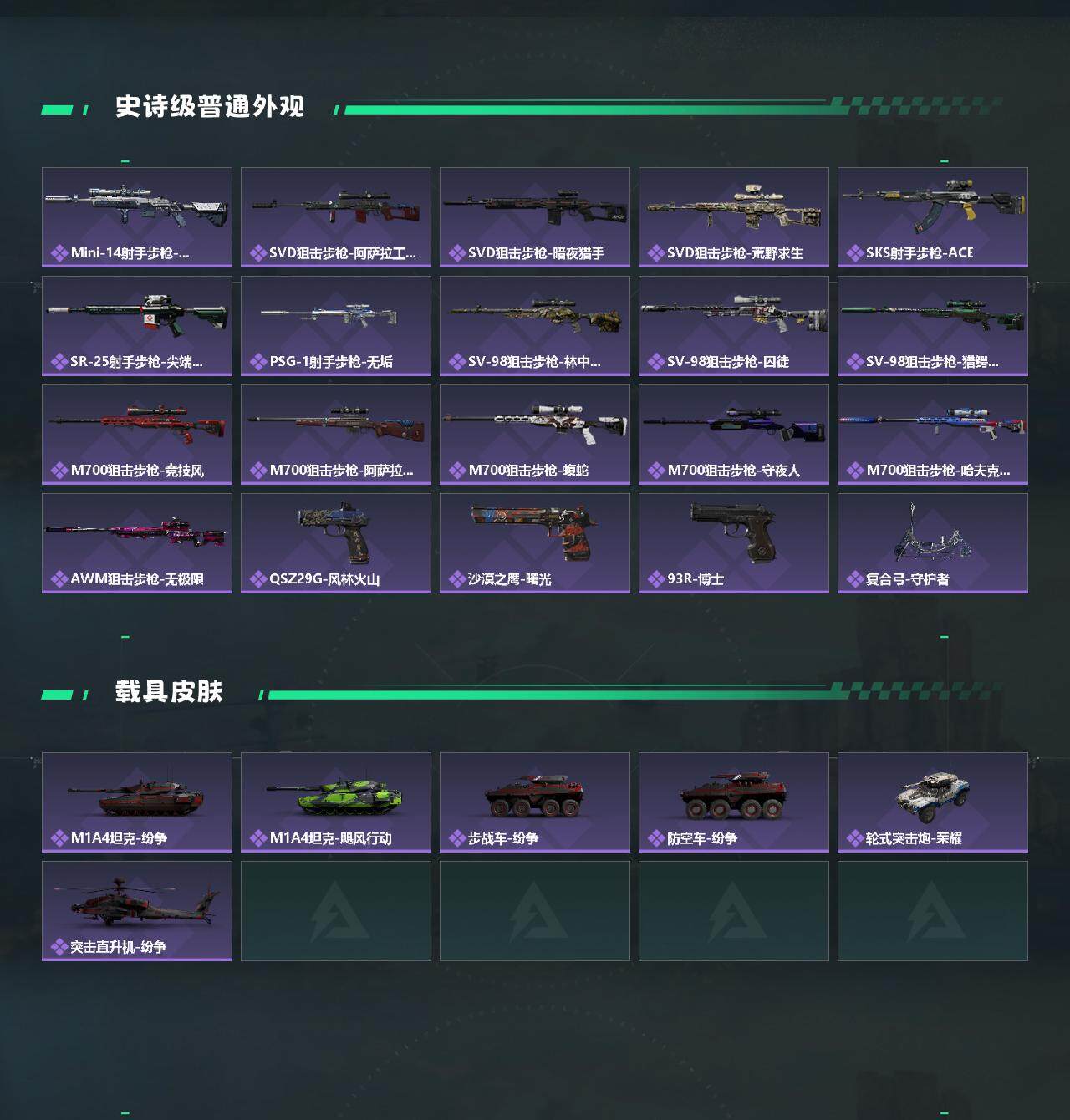 SJZCMW3100236三角洲行动账号详情图4