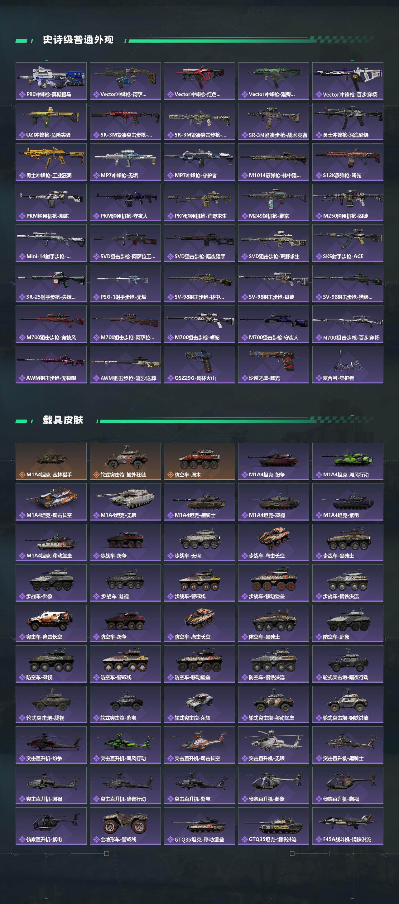 SJZEY398539三角洲行动账号详情图3