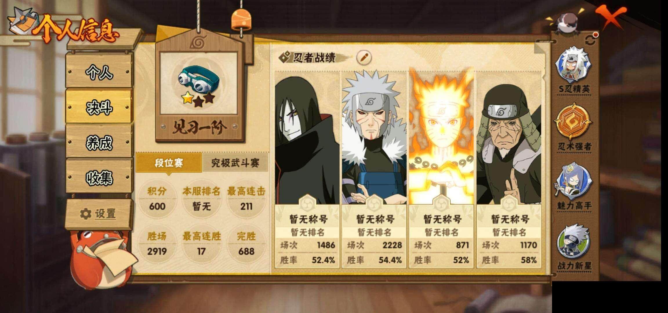 HYQM342834火影忍者账号详情图6