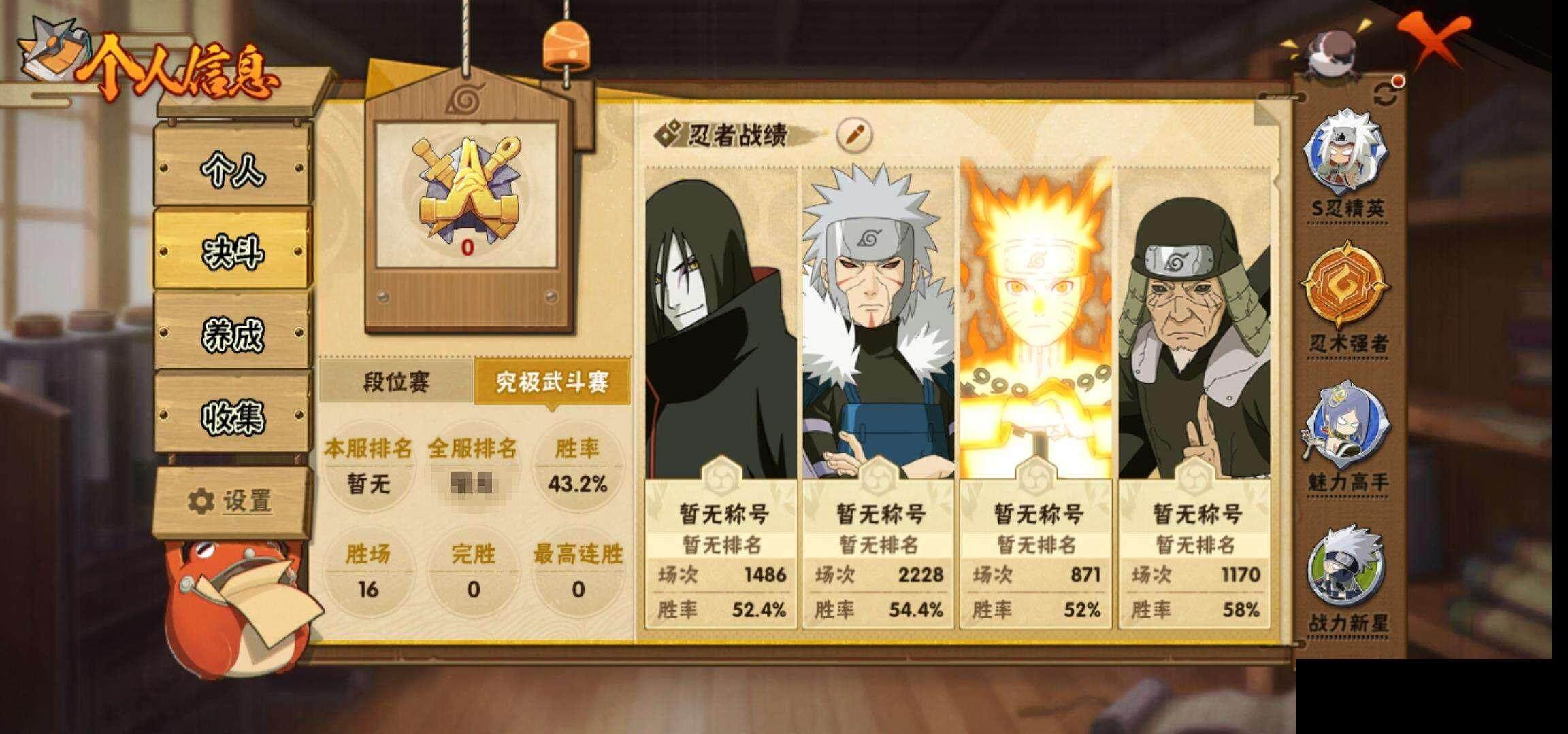 HYQM342834火影忍者账号详情图7