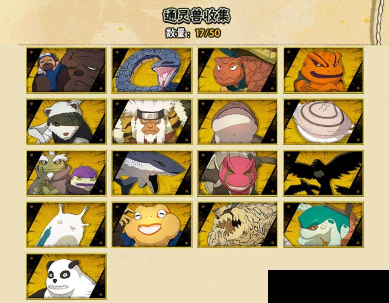 HYQM342834火影忍者账号详情图8