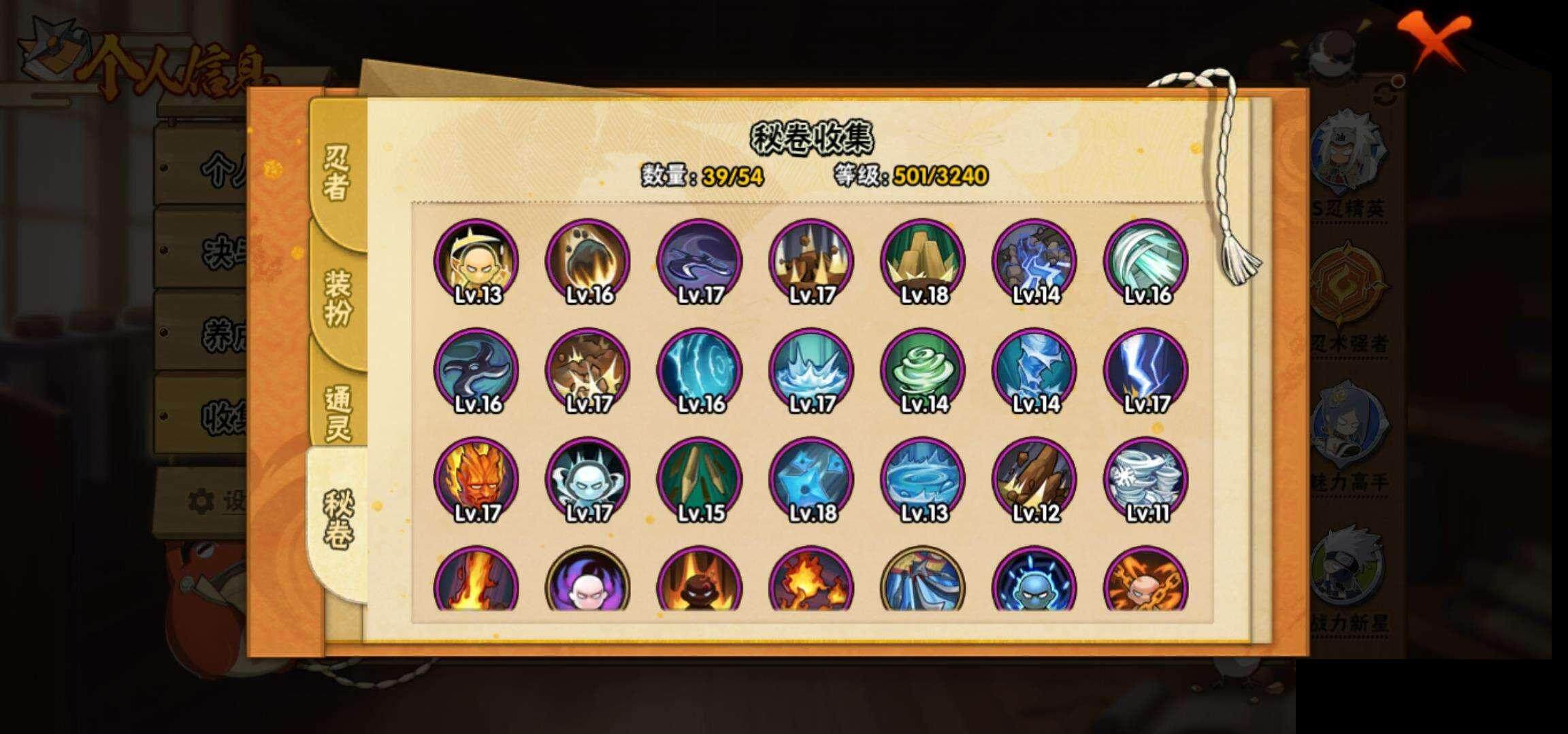 HYQM342834火影忍者账号详情图11