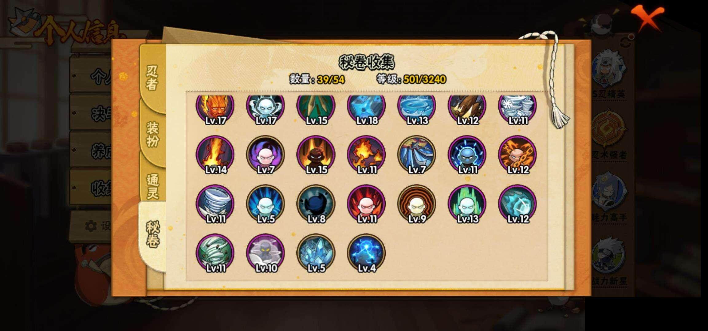 HYQM342834火影忍者账号详情图13