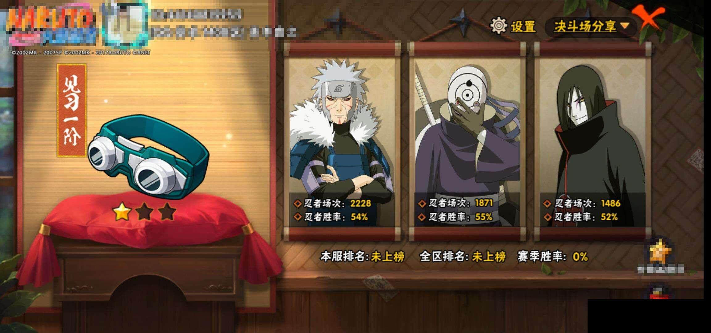 HYQM342834火影忍者账号详情图15