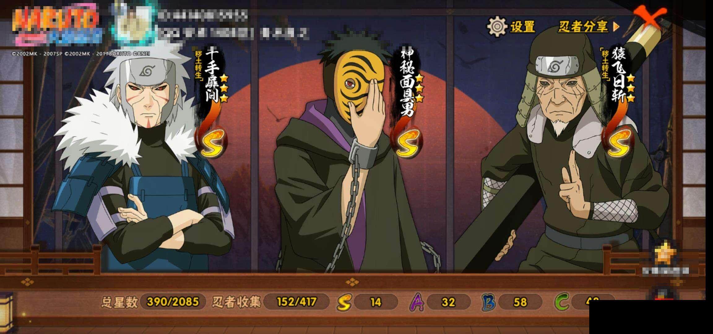 HYQM342834火影忍者账号详情图16