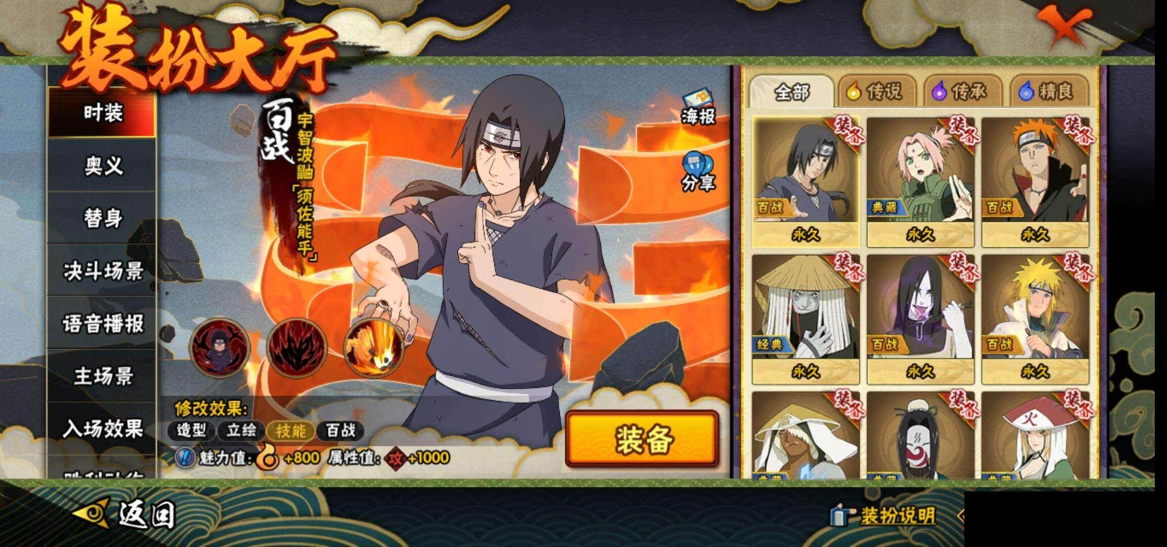 HYQM342834火影忍者账号详情图17