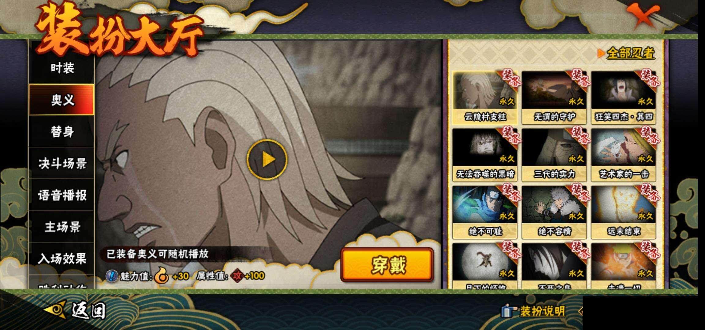 HYQM342834火影忍者账号详情图18