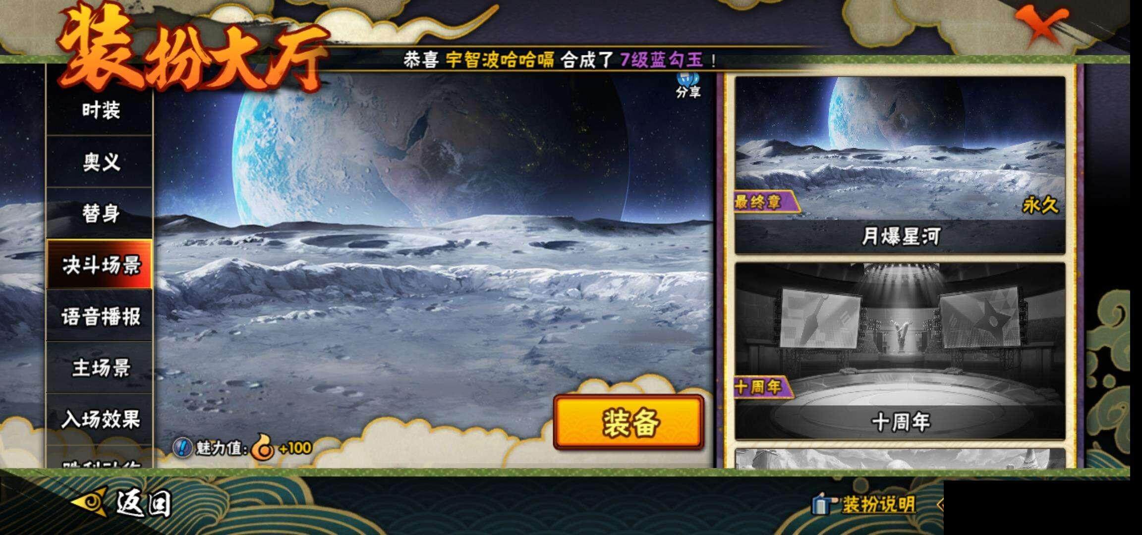 HYQM342834火影忍者账号详情图20