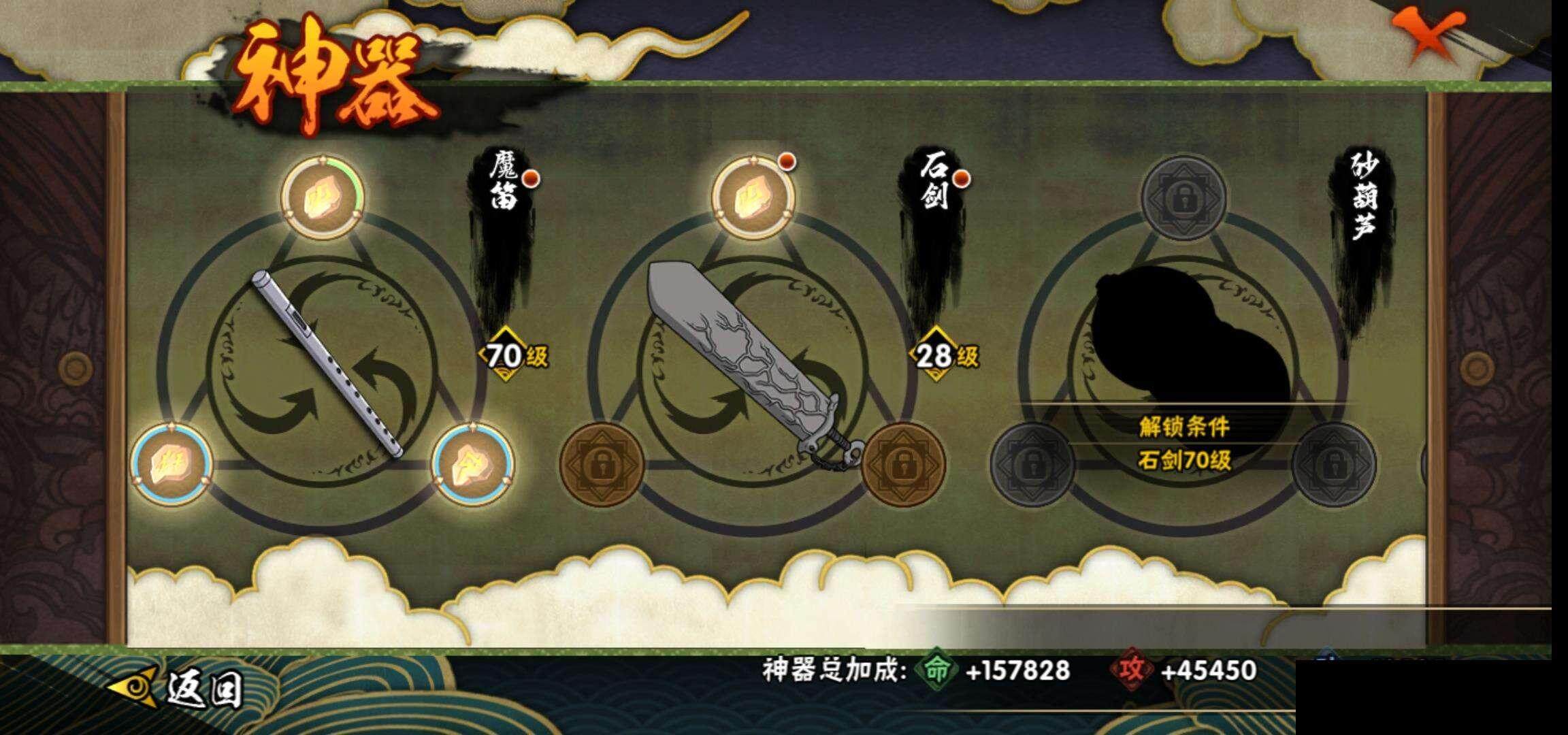 HYQM342834火影忍者账号详情图24