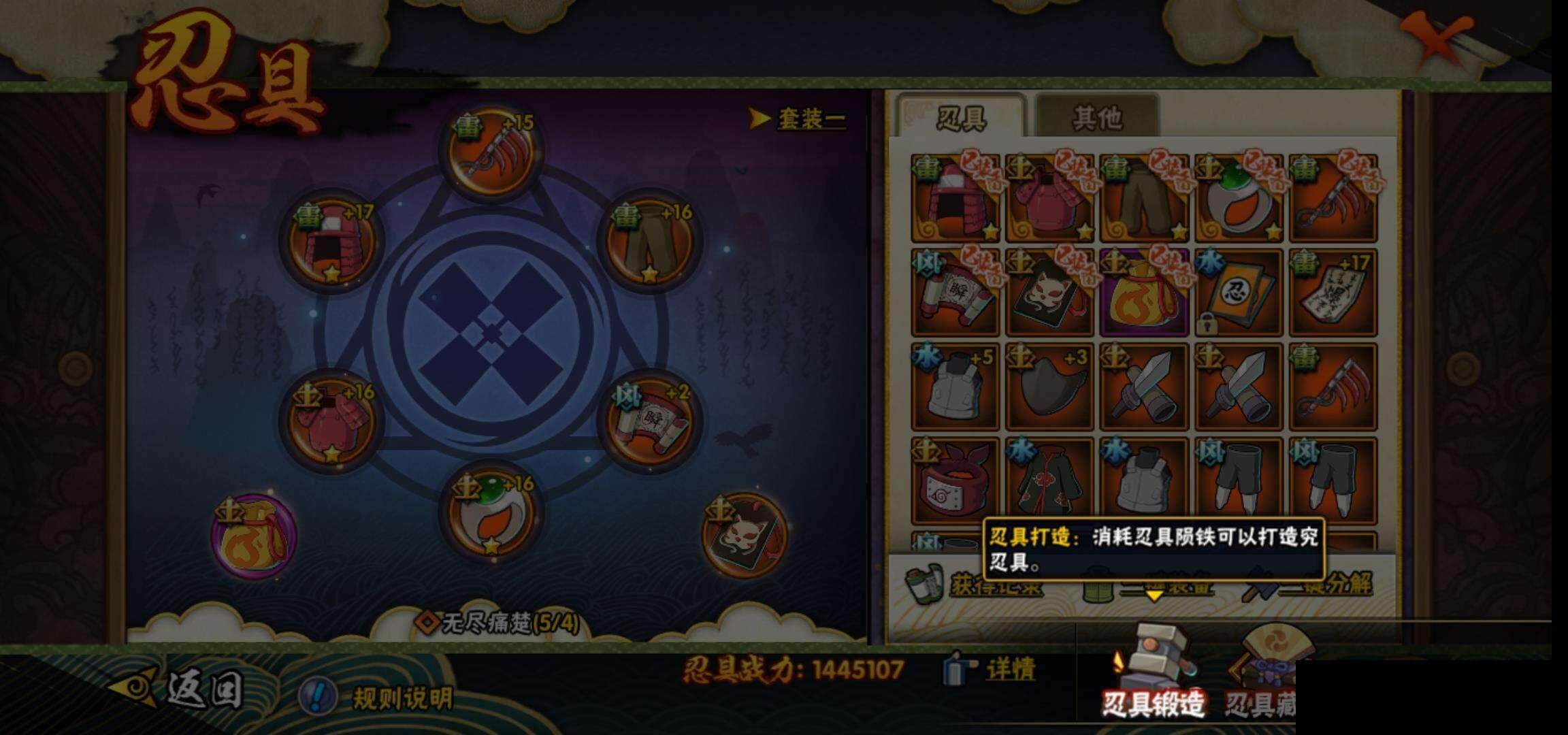 HYQM342834火影忍者账号详情图25