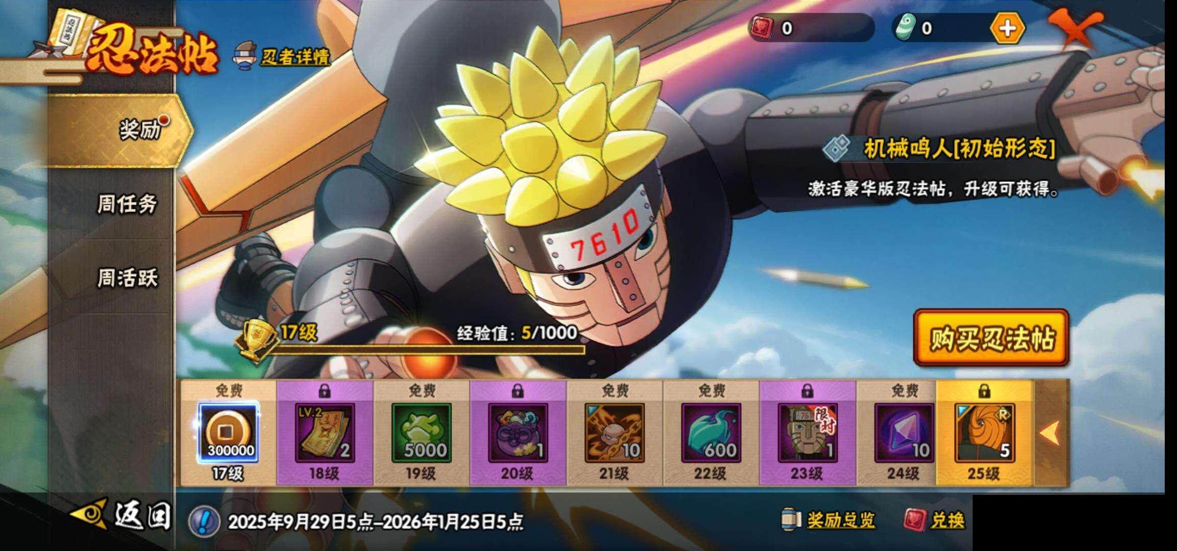 HYQM342834火影忍者账号详情图29