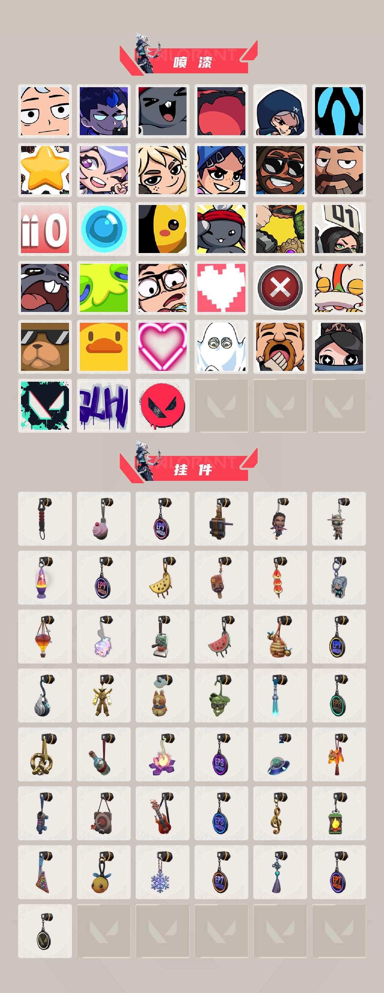 WWQXL332230无畏契约账号详情图4