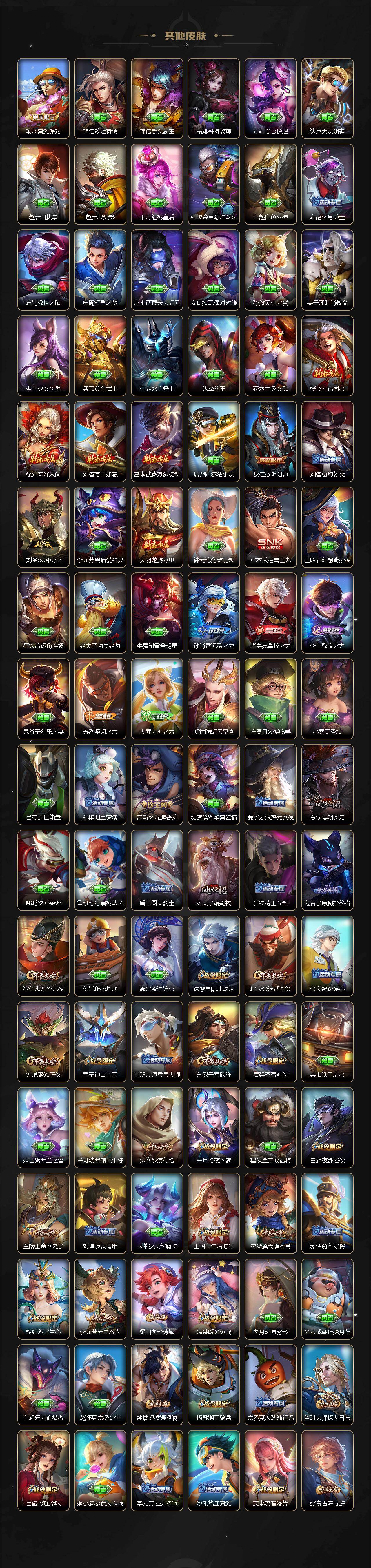 WZ03410541王者荣耀账号详情图5 WZ03410541王者荣耀账号详情图5