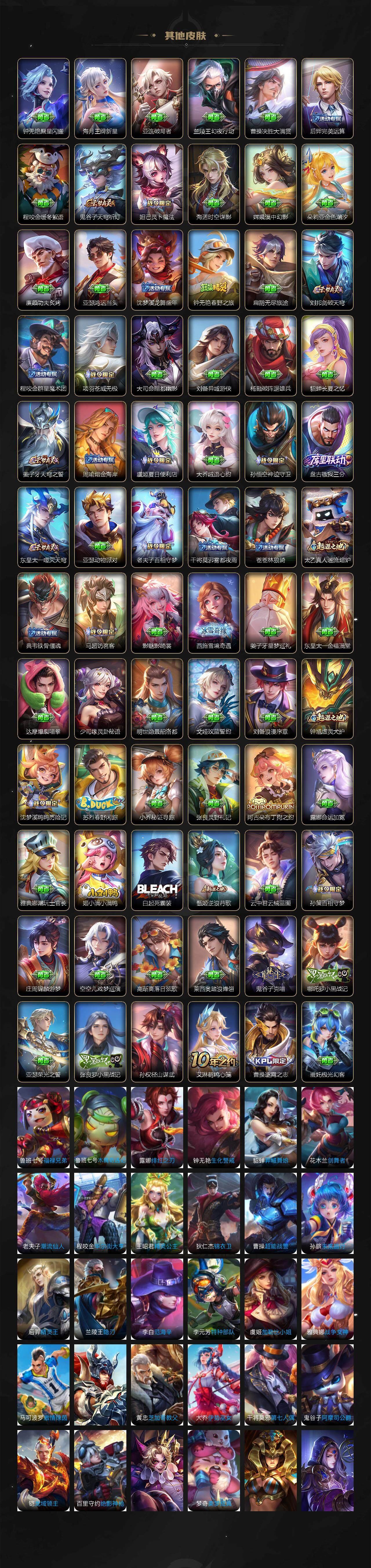 WZ03410541王者荣耀账号详情图6 WZ03410541王者荣耀账号详情图6