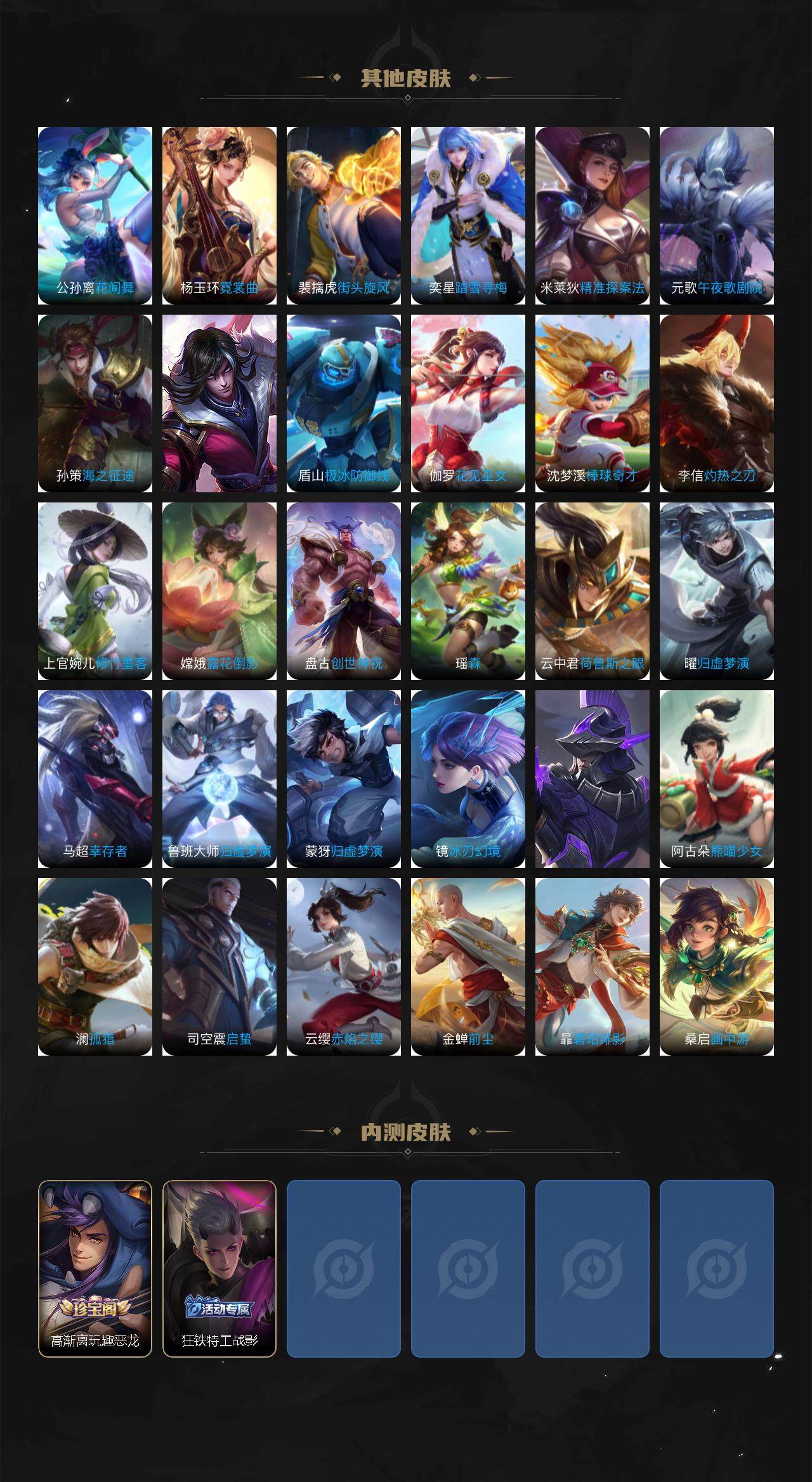 WZ03410541王者荣耀账号详情图7 WZ03410541王者荣耀账号详情图7