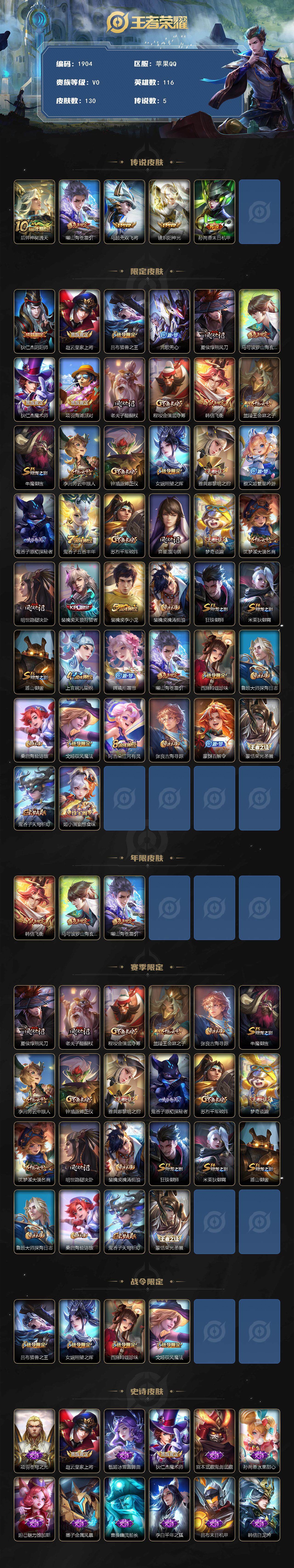 WZCMW3464488王者荣耀账号详情图2