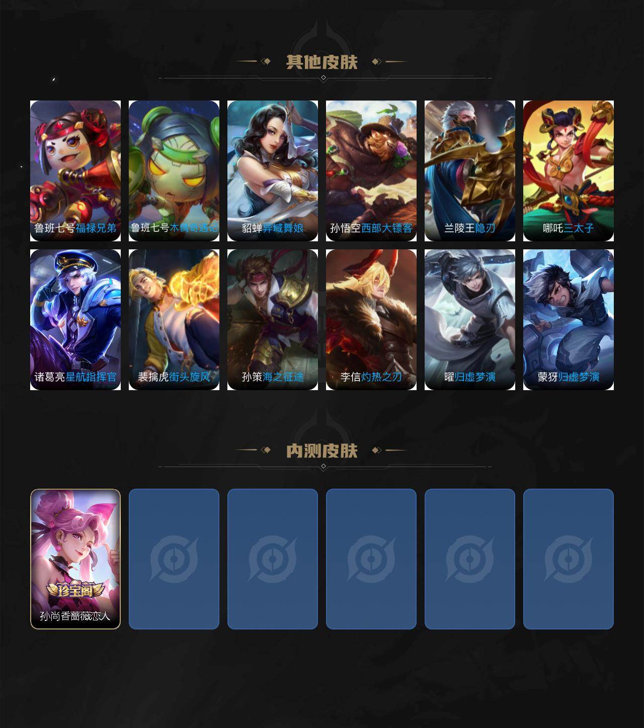 WZXS476936王者荣耀账号详情图3